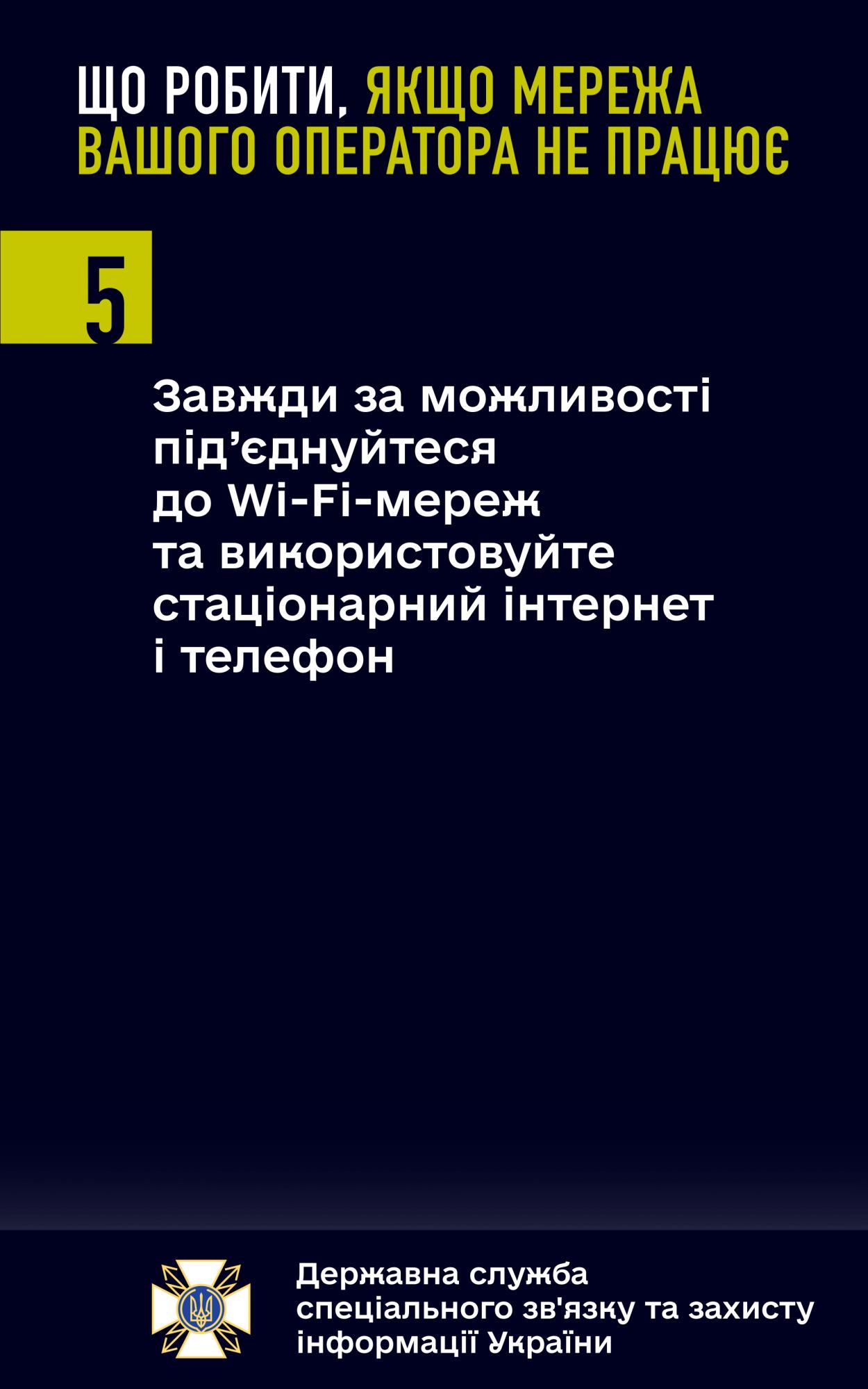 Что делать, если не работает Киевстар, Vodafone или lifecell: подробная инструкция